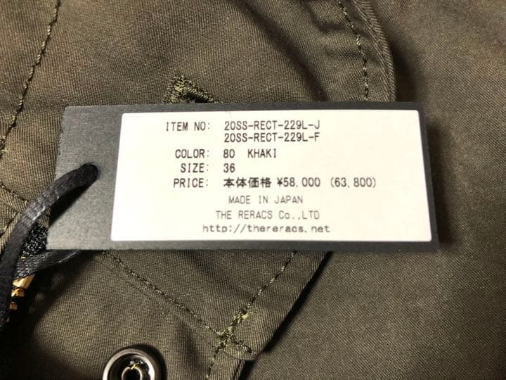 【専用】未使用THE RERACSフィールドパーカーコート モッズ フードカーキ