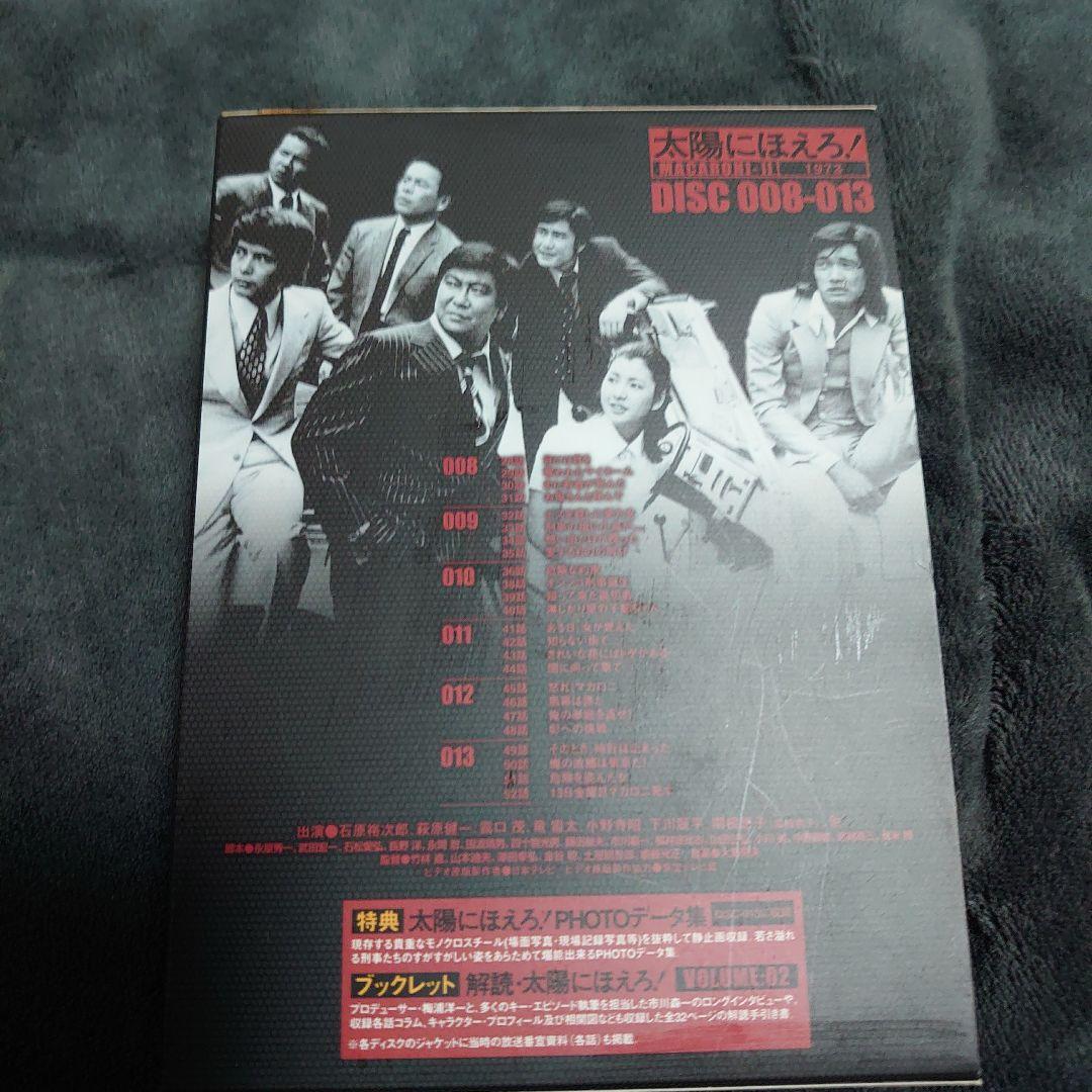 太陽にほえろ! マカロニ刑事編Ⅱ DVD-BOX〈初回限定生産・6枚組〉