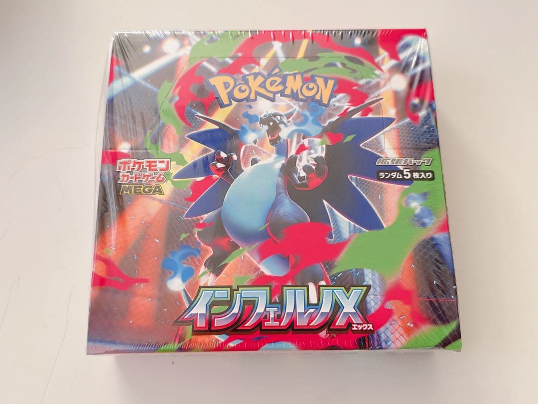 ポケモンカード インフェルノX 1BOX シュリンク付き