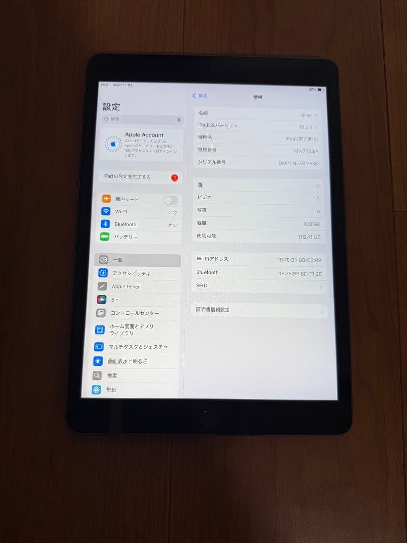 iPad 10.2インチ 7世代 128GB 美品　完動品