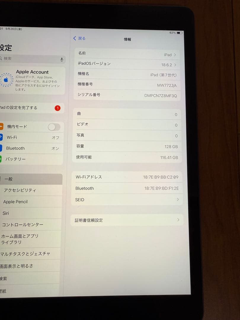 iPad 10.2インチ 7世代 128GB 美品　完動品