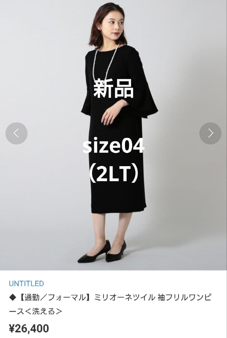 新品　大きいサイズ　アンタイトル　ミリオーネフリル袖ワンピース