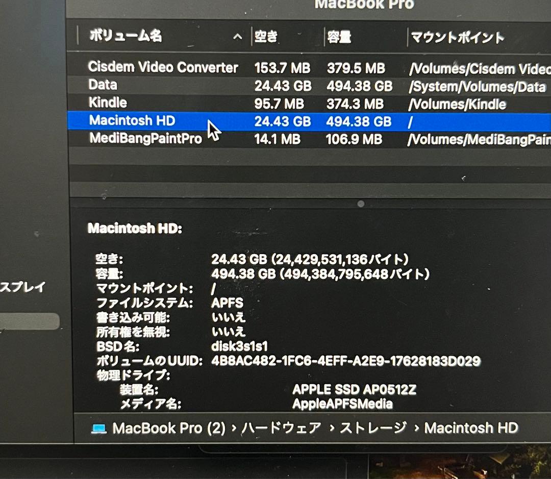 MacBookPro 13インチ 512GB