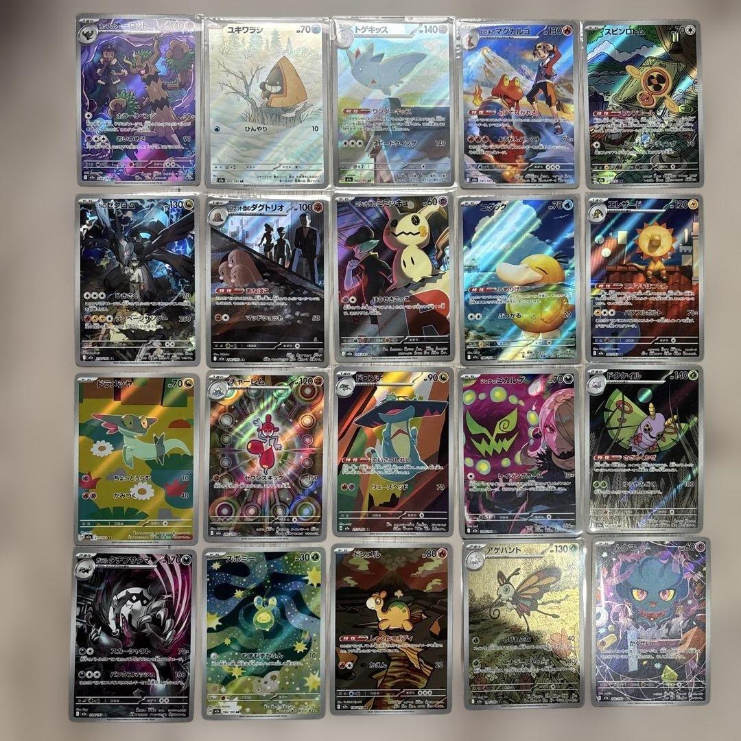 メガドリーム　ARコンプリートセット