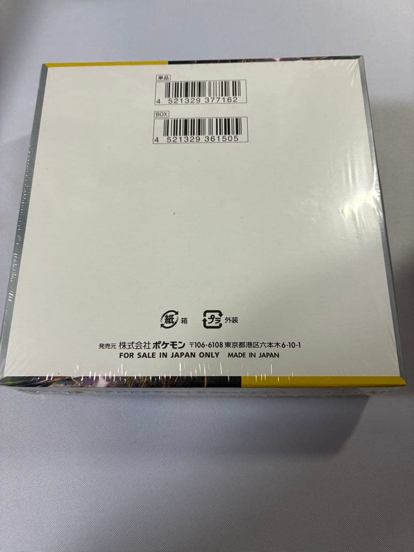 ポケセン産　超電ブレイカー BOX シュリンク付き