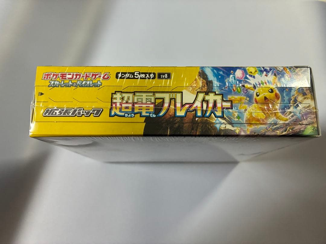 ポケセン産　超電ブレイカー BOX シュリンク付き