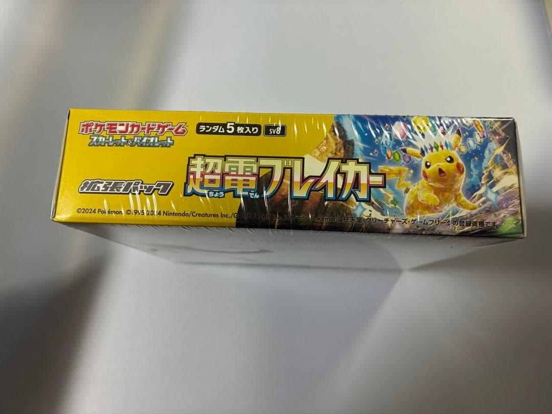 ポケセン産　超電ブレイカー BOX シュリンク付き