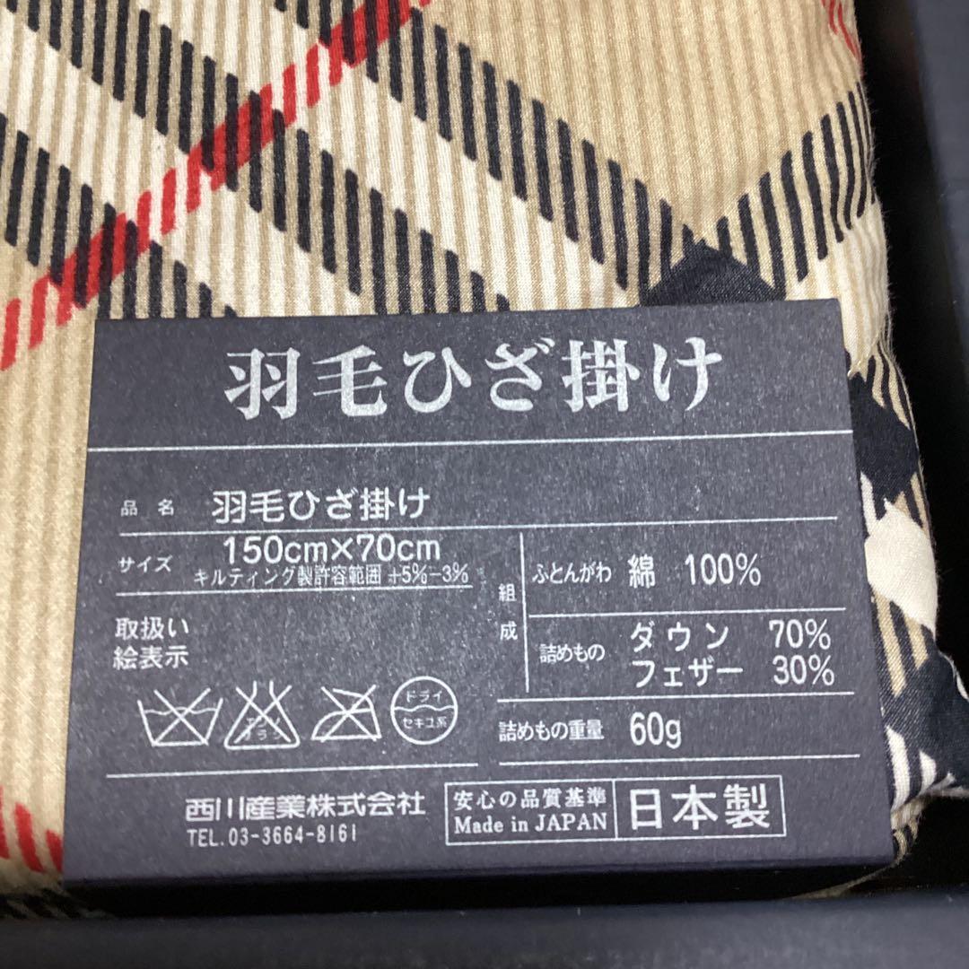 【新品未使用】バーバリー　羽毛ひざ掛け　バーバリーチェックベージュ