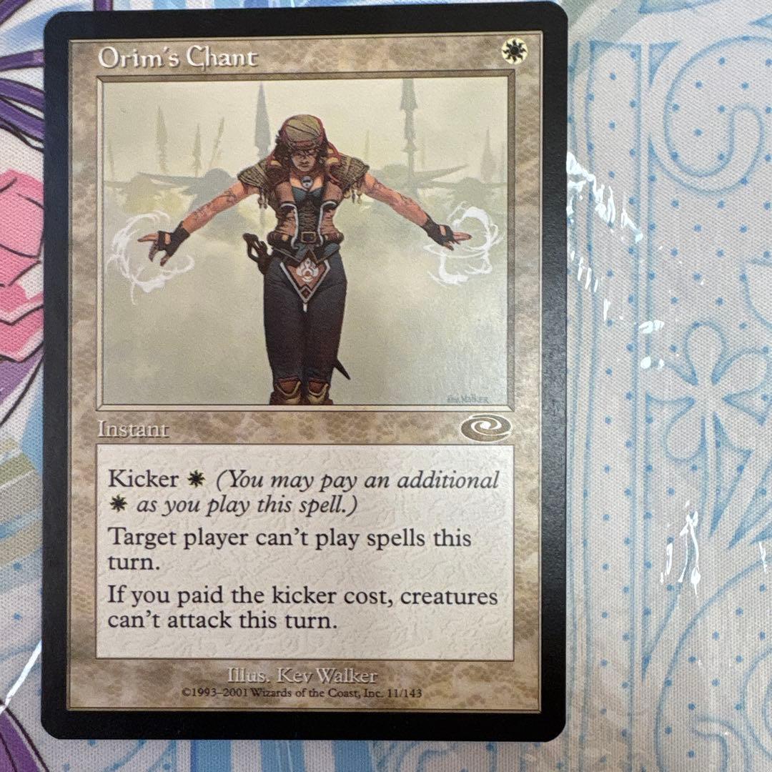 mtg オアリムの詠唱　日本語3枚　英語1枚　バラ売り不可