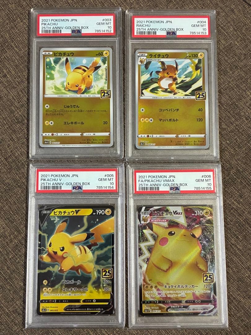 PSA10 4連番✴︎ピカチュウミラー/V/Vmax 25th/ライチュウ