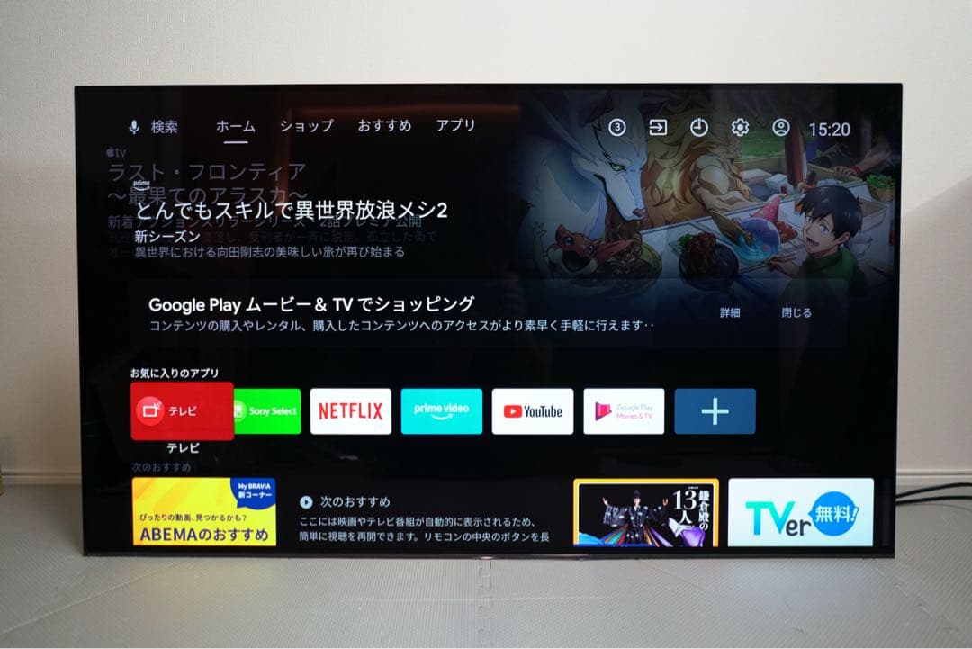 1都４県送料無料 SONY BRAVIA KJ-55A1 有機EL 4K テレビ
