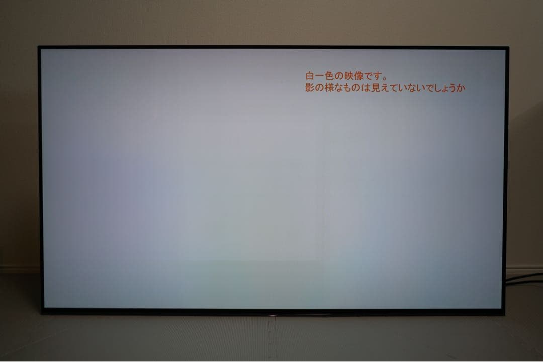 1都４県送料無料 SONY BRAVIA KJ-55A1 有機EL 4K テレビ