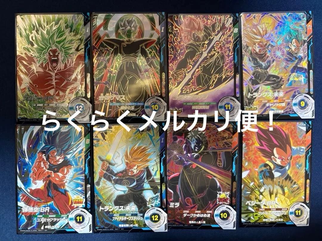 ドラゴンボールスーパーダイバーズ GDR SECまとめ売り