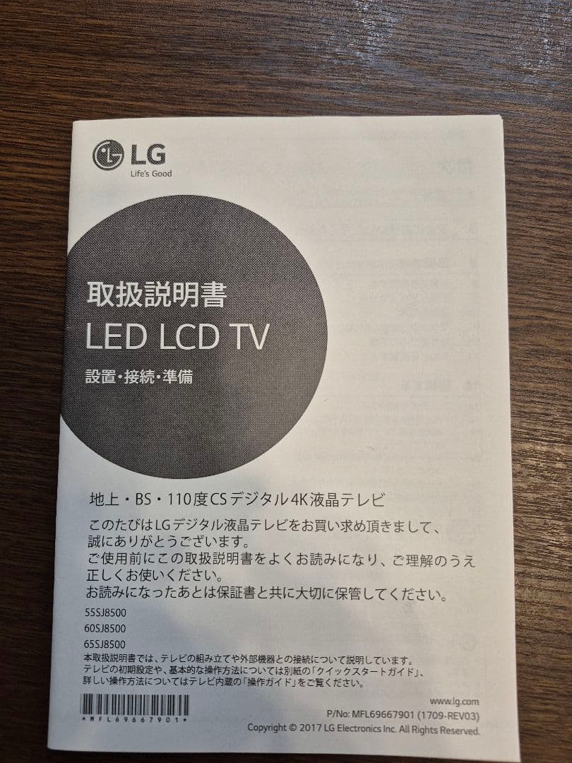 LG 55インチ LED LCD 4K テレビ 55SJ8500