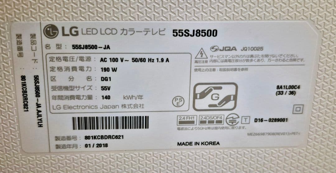 LG 55インチ LED LCD 4K テレビ 55SJ8500
