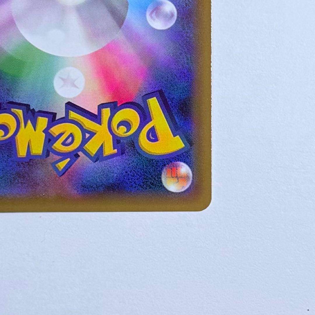 ポケモンカード レシラム＆リザードンGX SA SM10 美品