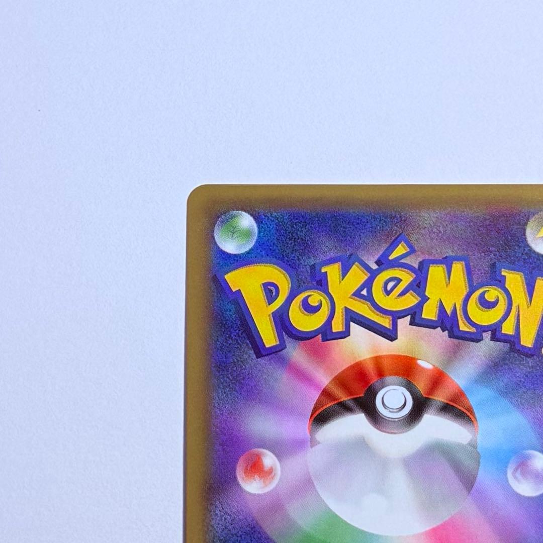 ポケモンカード レシラム＆リザードンGX SA SM10 美品