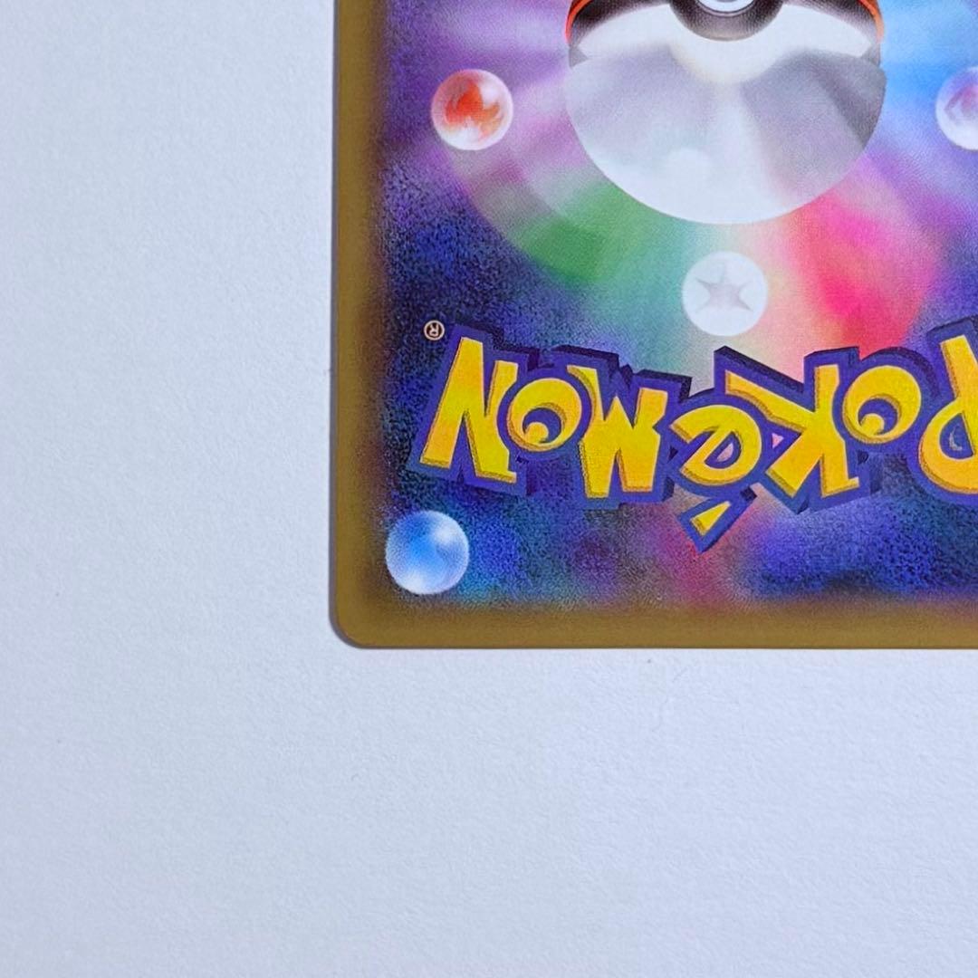 ポケモンカード レシラム＆リザードンGX SA SM10 美品