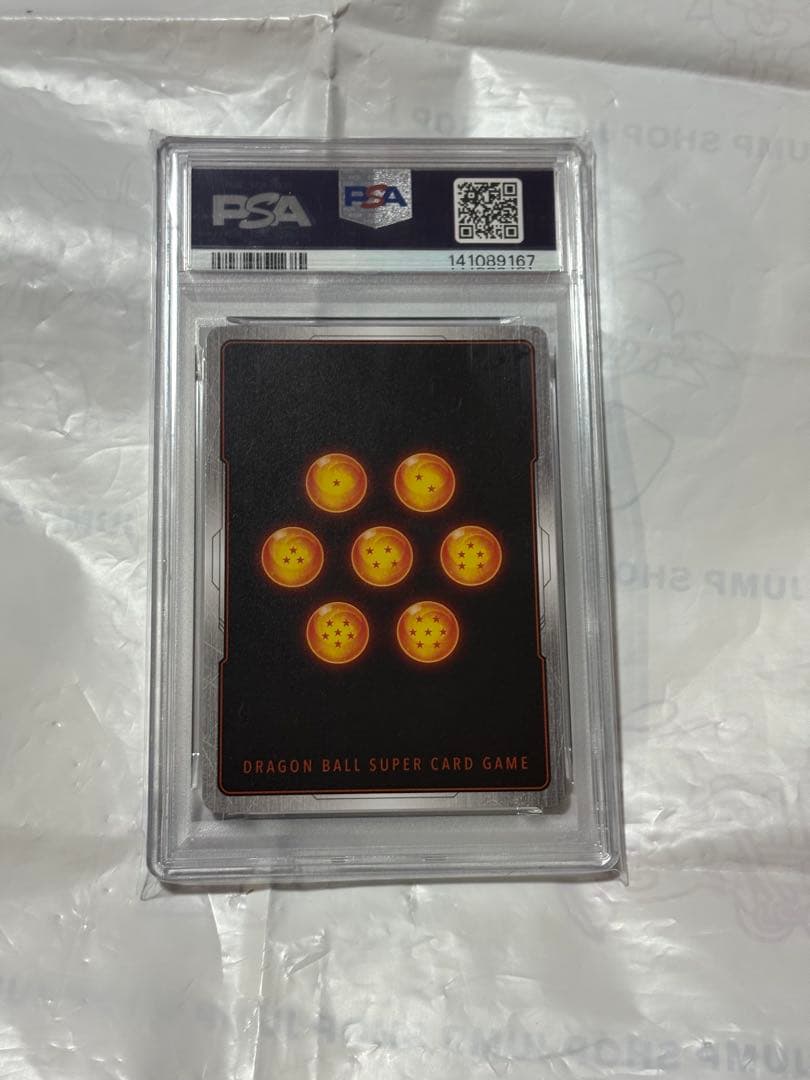 PSA10 FS09-10 孫悟飯:少年期　パラレル　フュージョンワールド