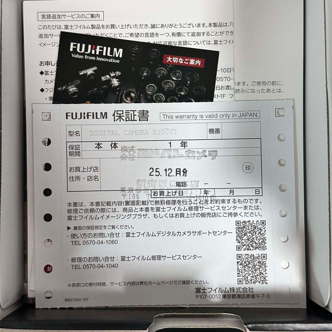 FUJIFILM 富士フイルム X100VI シルバー