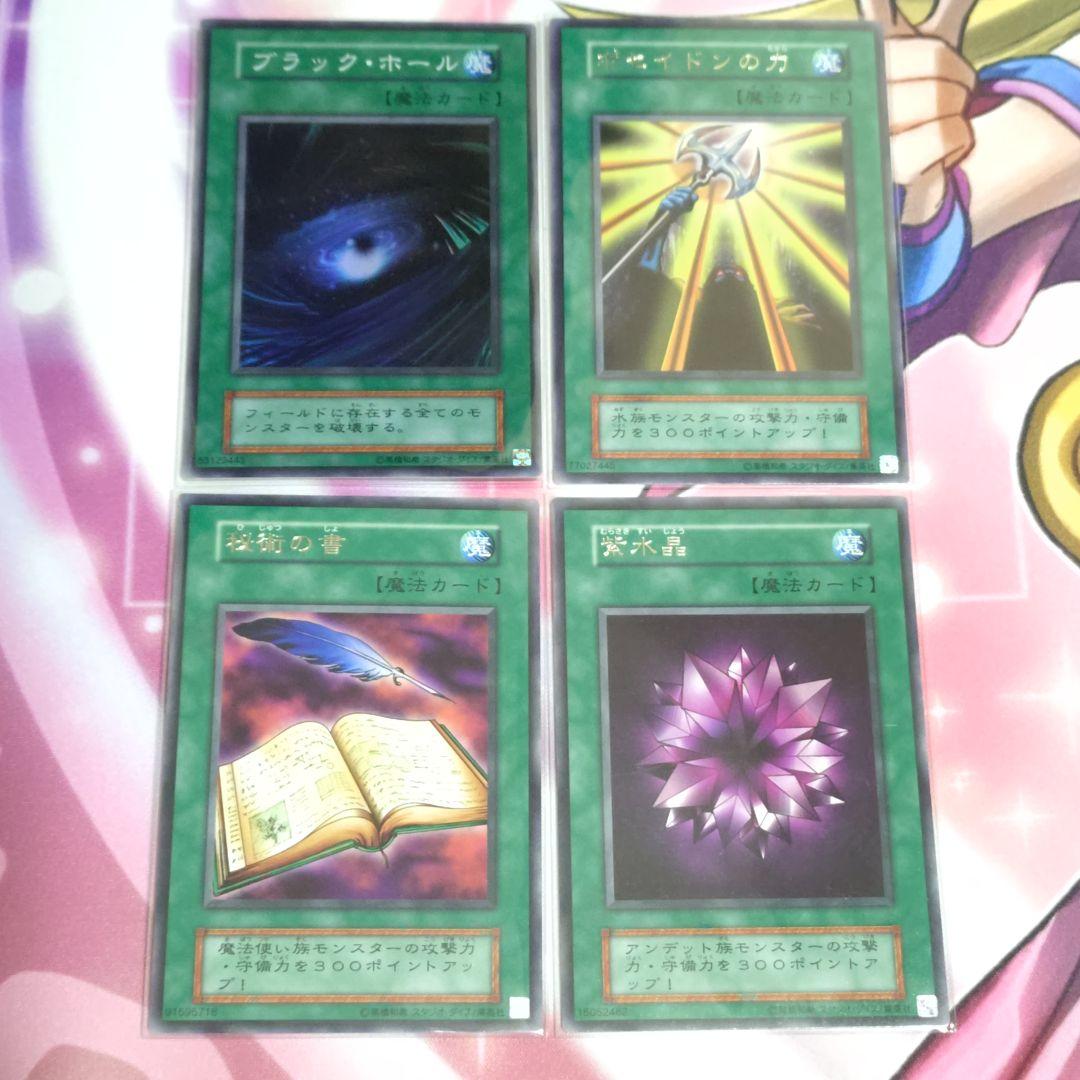 遊戯王 vol.1 初期 復刻 20thアニバーサリーセット コンプリート