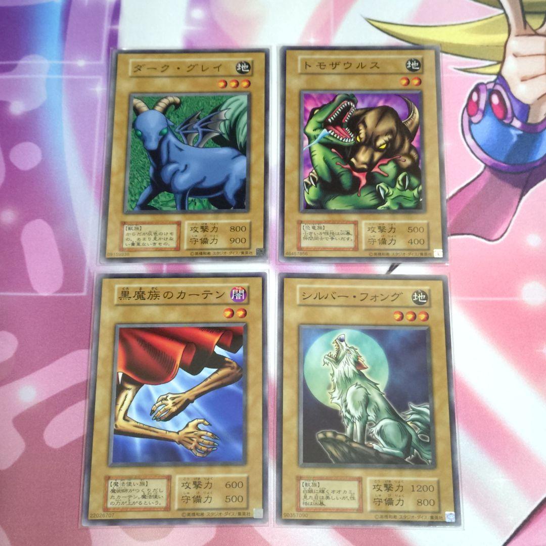 遊戯王 vol.1 初期 復刻 20thアニバーサリーセット コンプリート