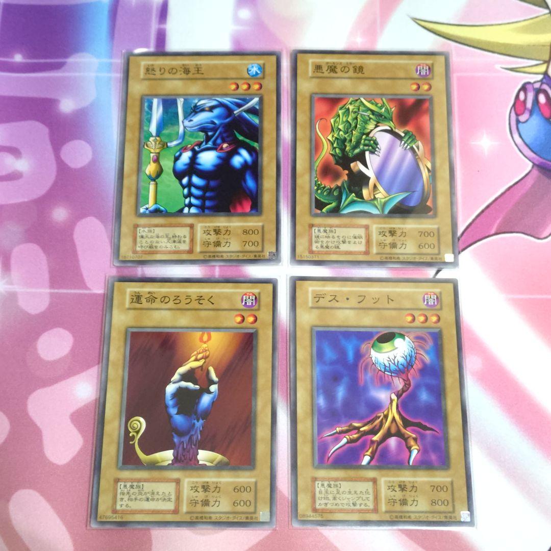 遊戯王 vol.1 初期 復刻 20thアニバーサリーセット コンプリート