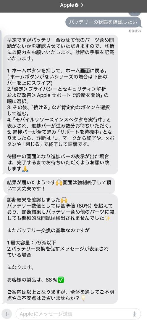 iPad(第8世代)　Wi-Fi＋Cellularモデル