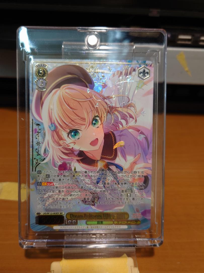 LHS/W122-003EX SEC　Dream Belieers 日野下 花帆