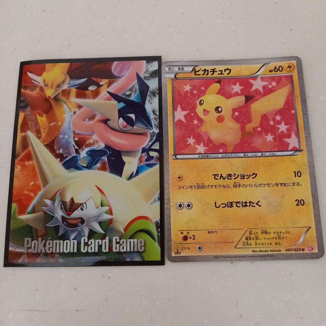 【お値下】ポケモンカード　ピカチュウ　シャイニーコレクション