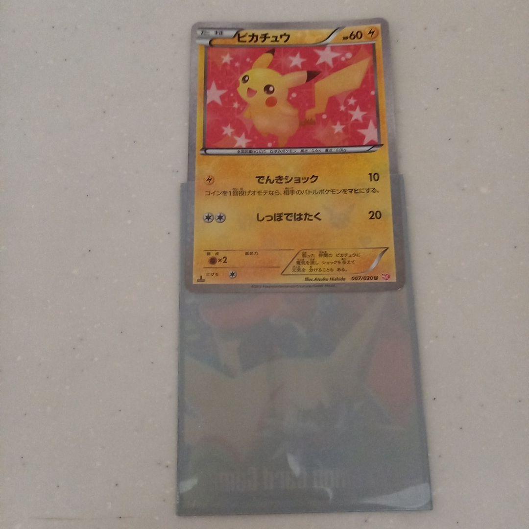 【お値下】ポケモンカード　ピカチュウ　シャイニーコレクション
