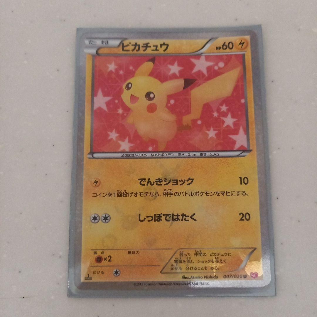 【お値下】ポケモンカード　ピカチュウ　シャイニーコレクション
