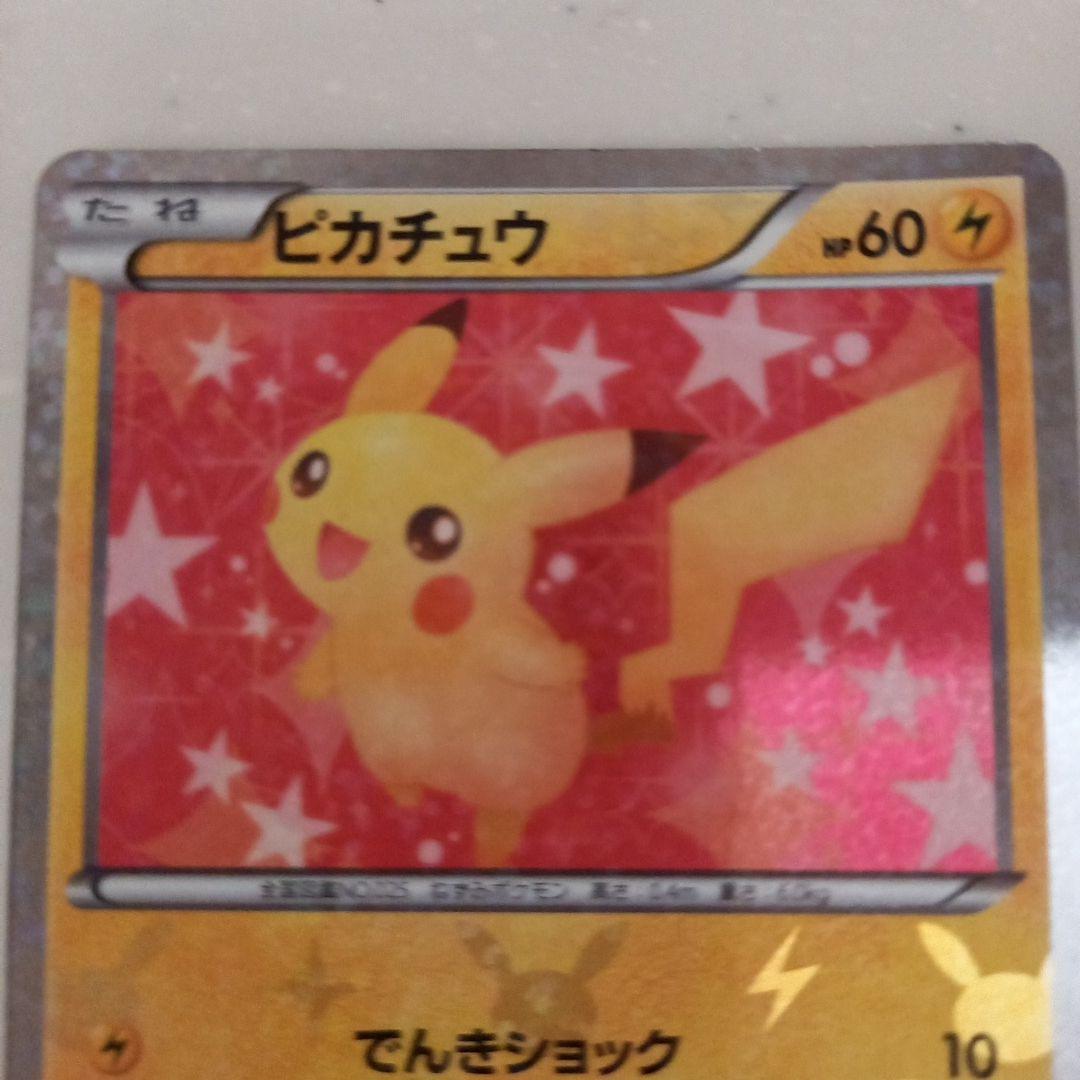 【お値下】ポケモンカード　ピカチュウ　シャイニーコレクション