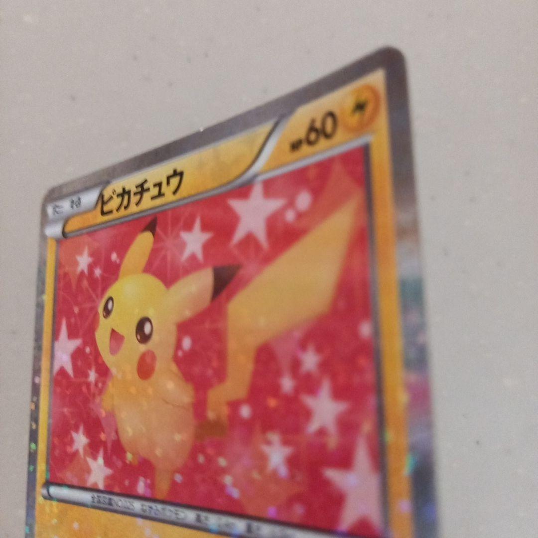 【お値下】ポケモンカード　ピカチュウ　シャイニーコレクション