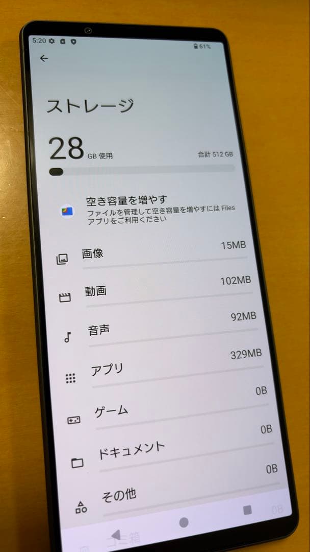 Sony Xperia 1 V スマートフォン 512GB XQ-DQ44