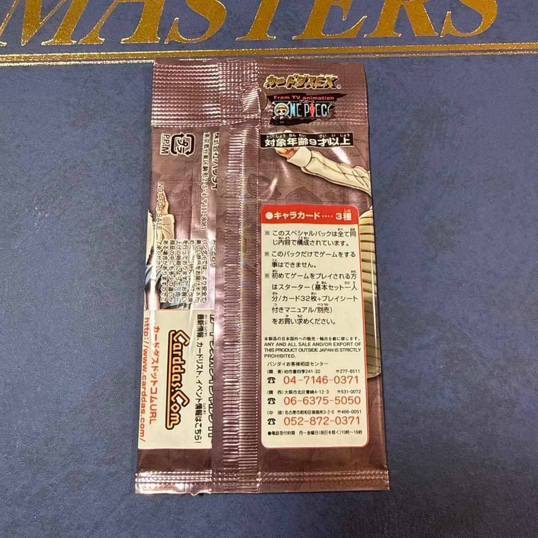 【未開封】ワンピース カードダスEX スペシャルパック 2002