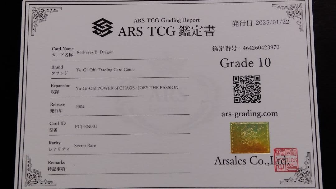 【ARS10】「真紅眼の黒竜」PCJ シークレット 英語版 RED-EYES