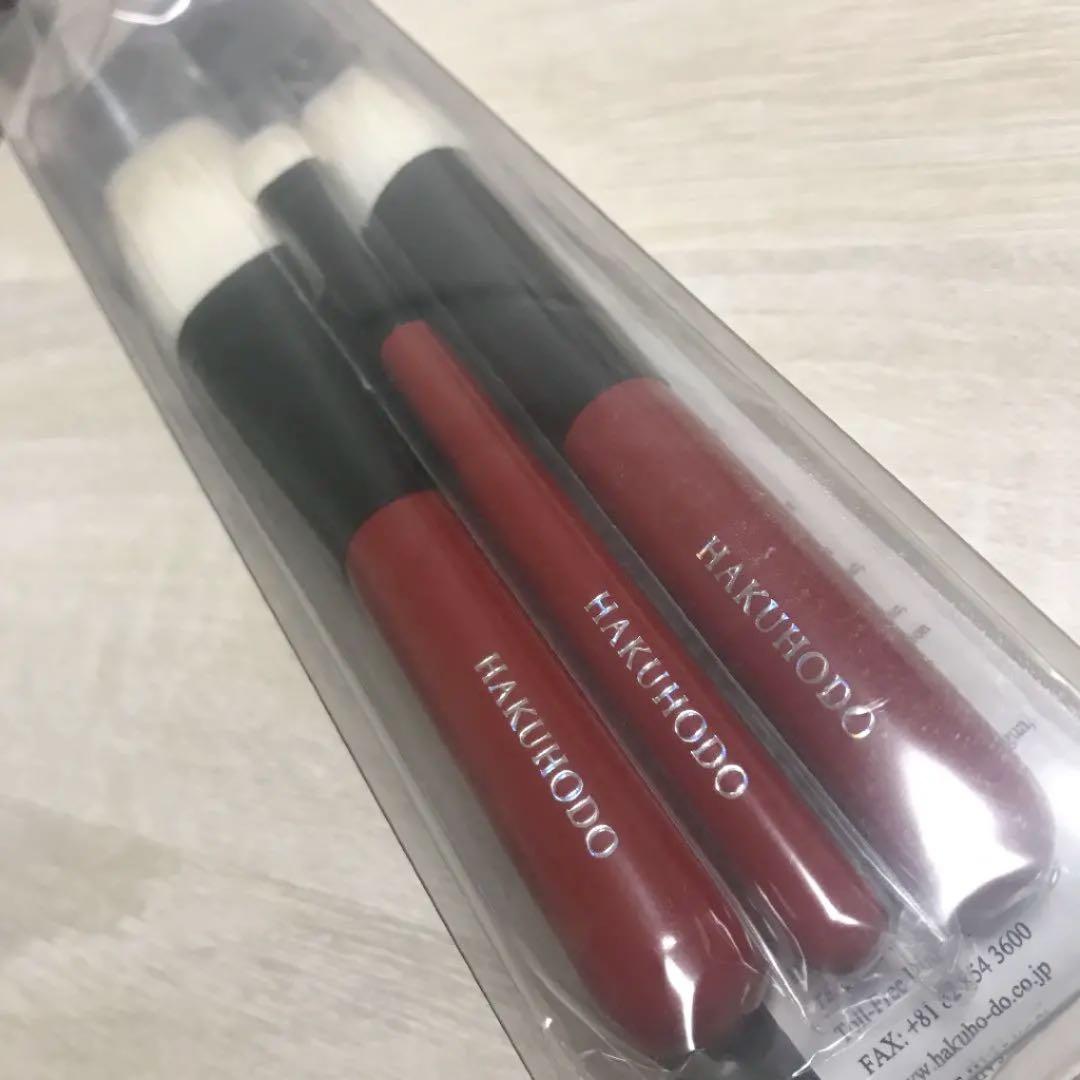 白鳳堂  ブラシセット