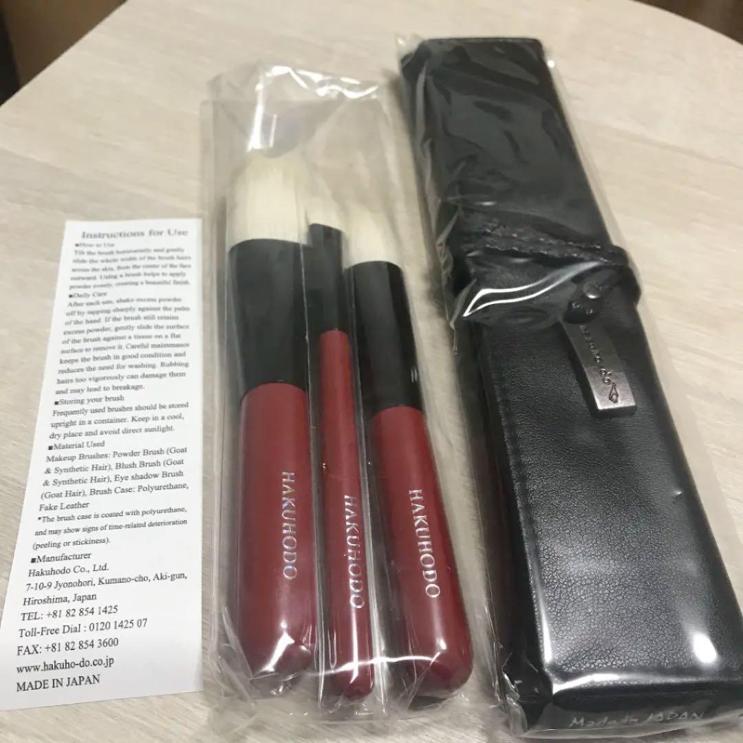 白鳳堂  ブラシセット