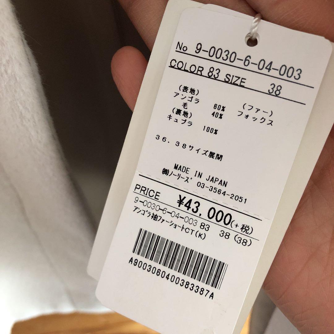 NOLLEY'S sophi アンゴラ袖ファーショートコート　サイズ38