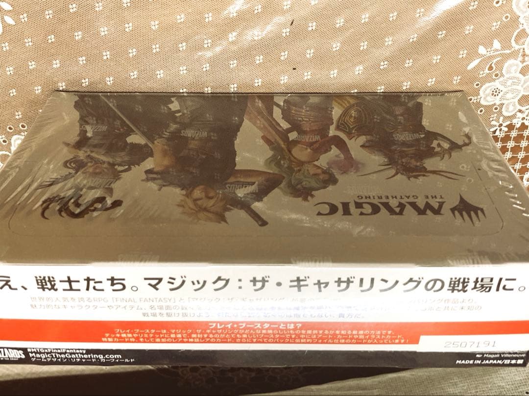 Magic: The Gathering ファイナルファンタジー コラボセット