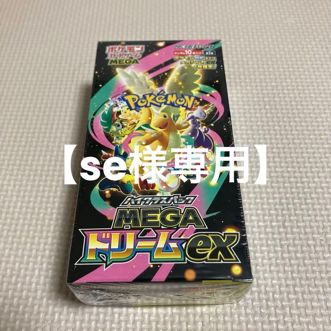 【se】ポケモンカード