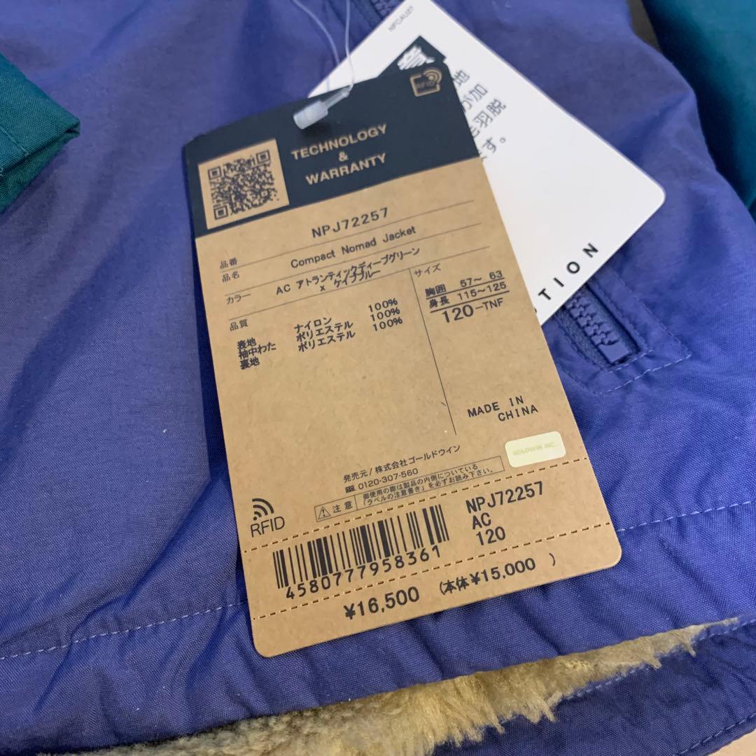 【新品タグ付き】ノースフェイス コンパクトノマドジャケット 120cm