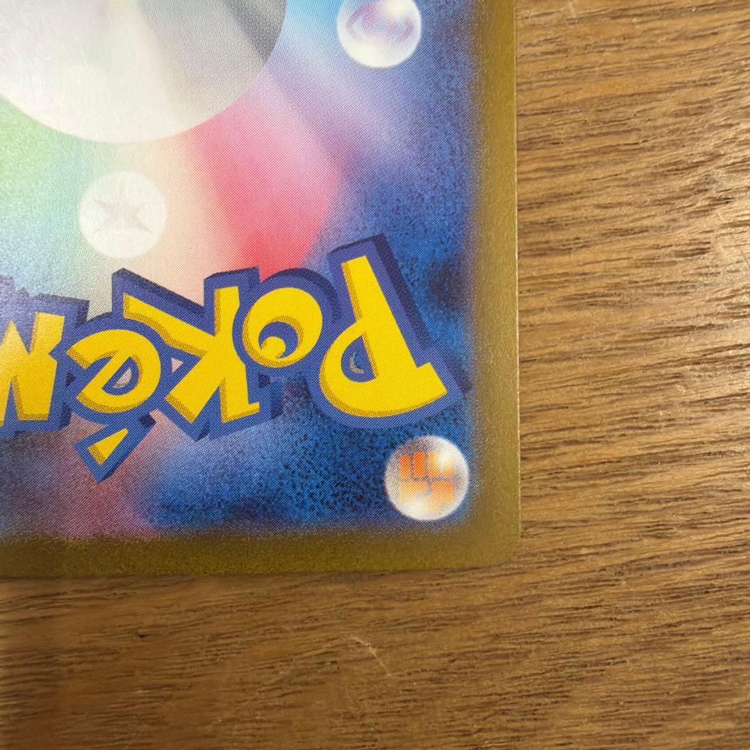 サンダーex SAR SV2a ポケモンカード151 204/165