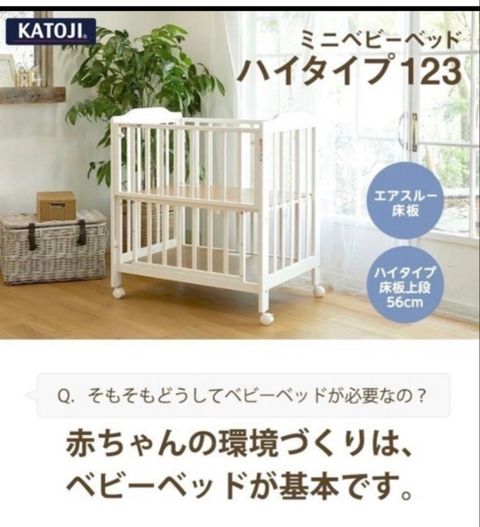 ホワイト木製ベビーベッド KATOJI キャスター付き
