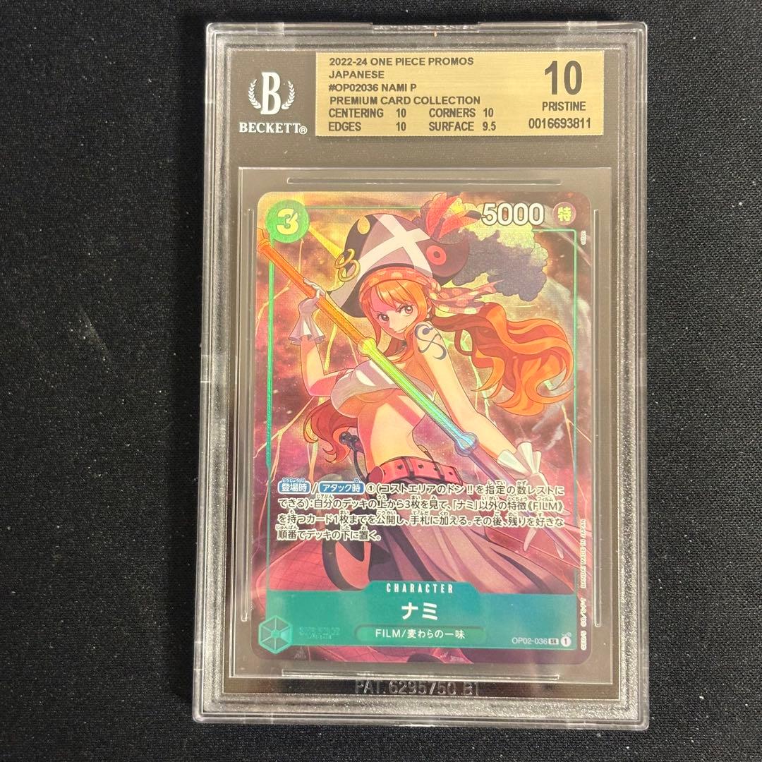ワンピカード　ナミ　OP02-036 ベストセレクション　bgs10 ゴールド