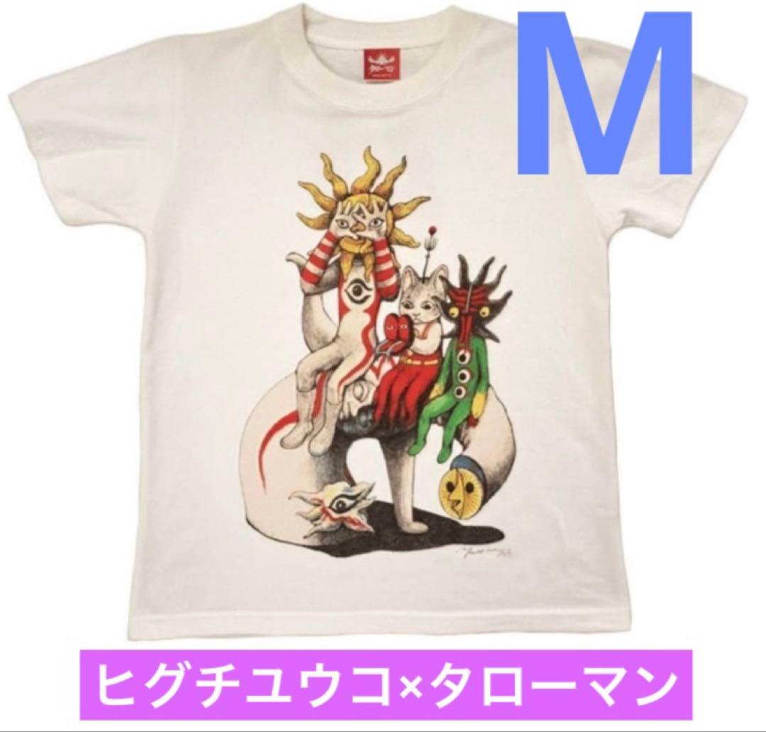 ★新品★ M ★ ヒグチユウコ×タローマン　コラボTシャツ