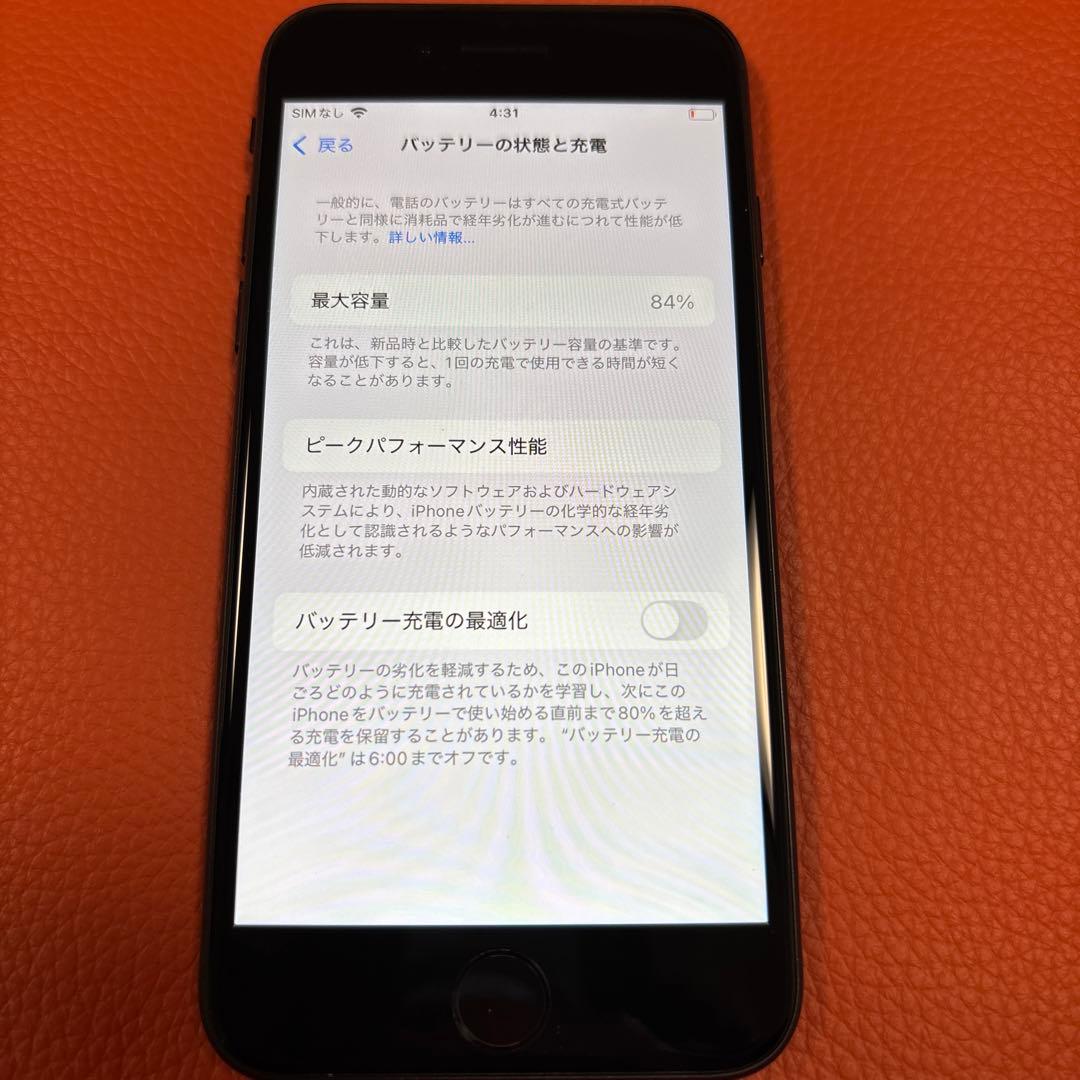 Apple iPhone SE（第3世代）ブラック