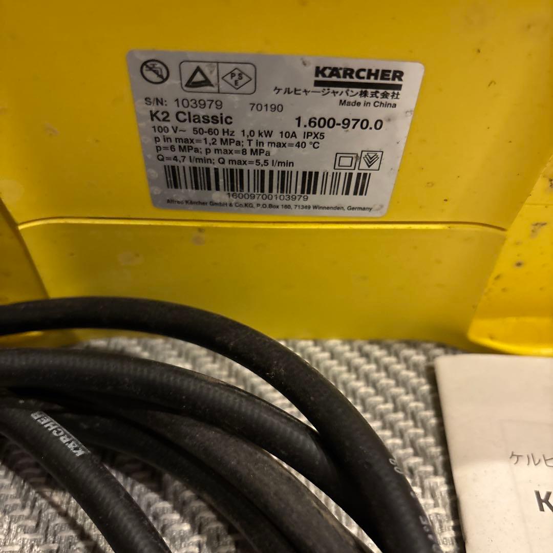 ケルヒャー K2 クラシック