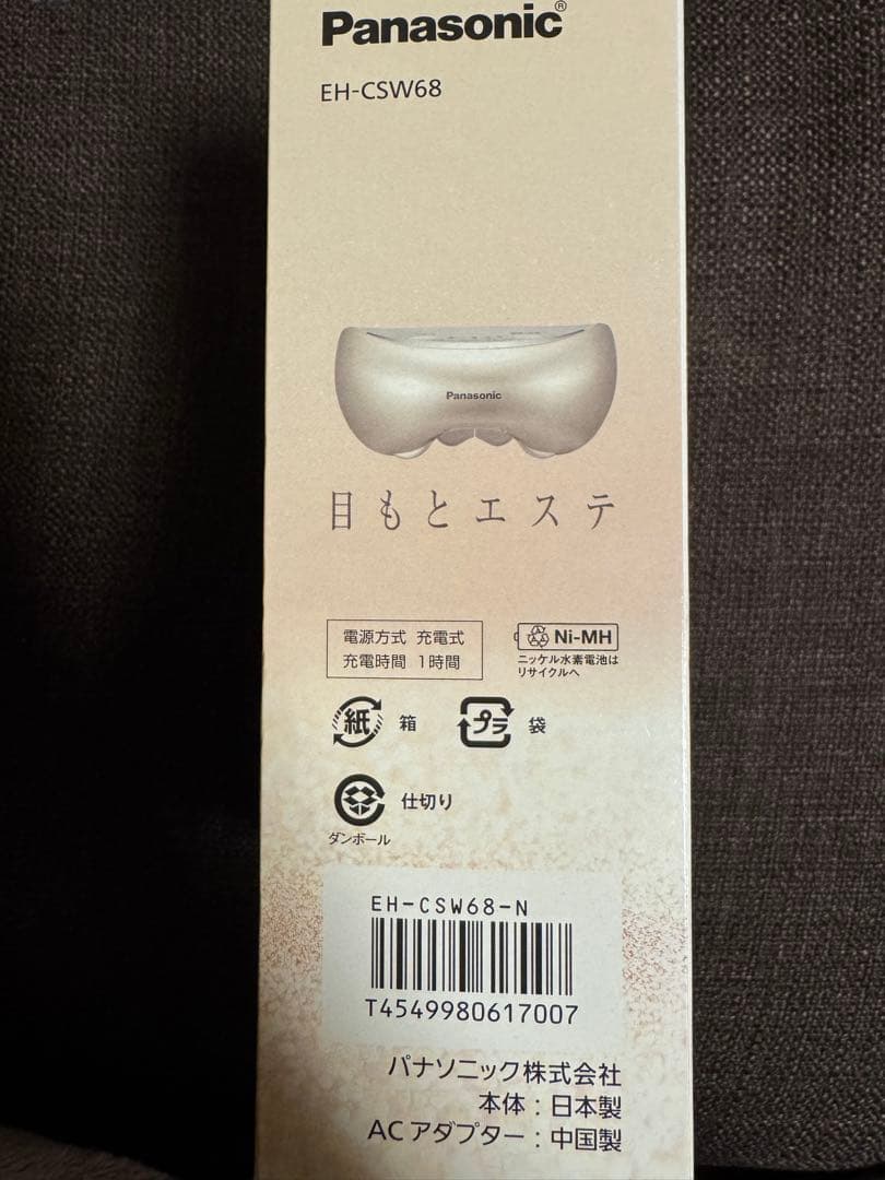 【新品・未使用】Panasonic 目もとエステ EH-CSW68 ゴールド